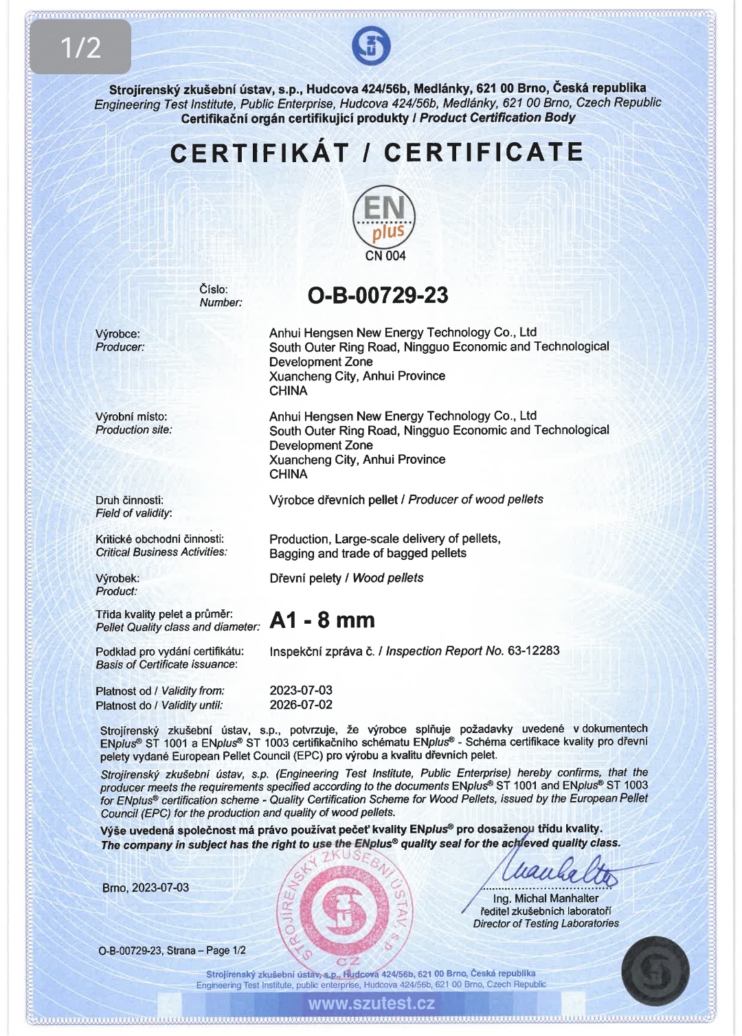 叶秋检测助力安徽恒森新能源科技有限公司获得EN plus® A1证书