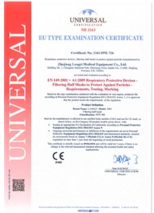 2163-PPE-726浙江朗兹B